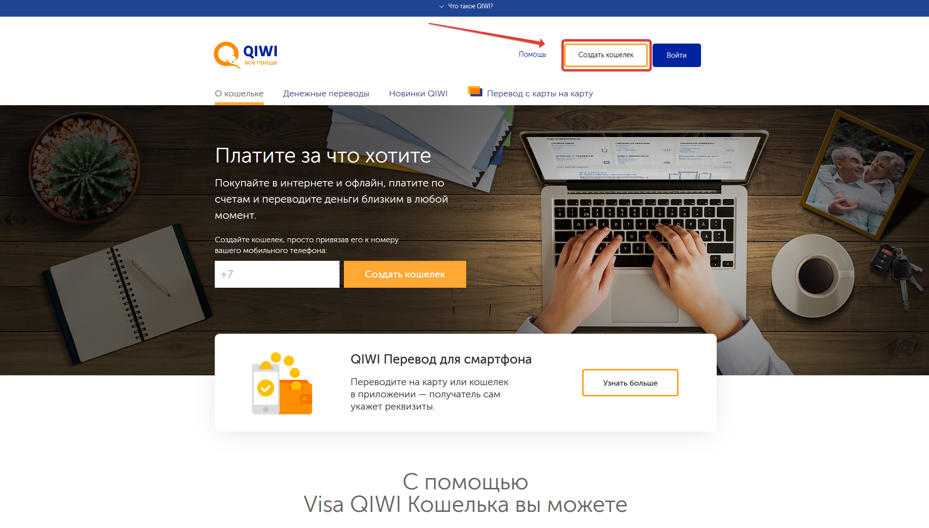 Виртуальная карта казахстана для русских qiwi