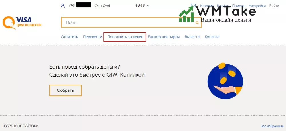 Как взять в долг у системы QIWI 14 Получение кредита на Киви кошелек онлайн