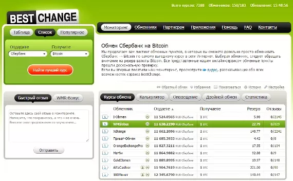 Регистрация Payza в Беларуси 6 BestChange