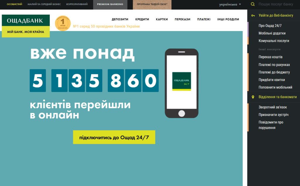 система ощад 24/7