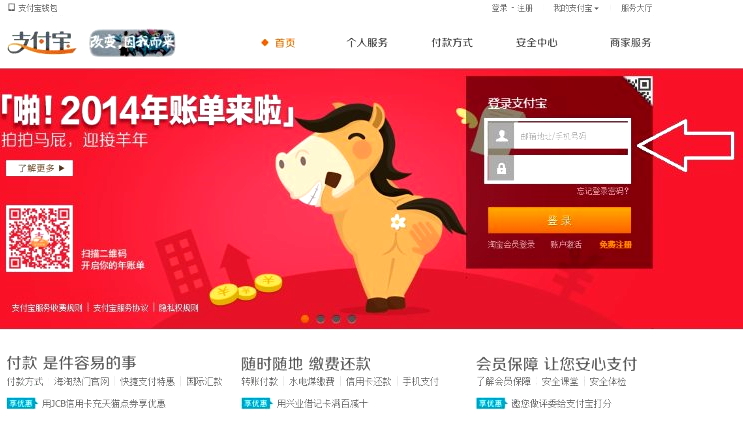 сайт alipay