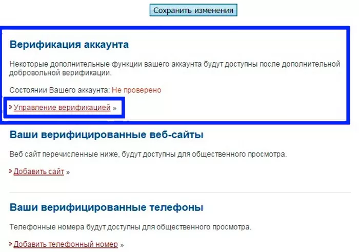 Как зарегистрироваться в платежной системе Perfect Money 11 Управление верификацией Perfect Money
