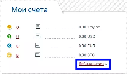 Как зарегистрироваться в платежной системе Perfect Money 6 Добавить счет Perfect Money