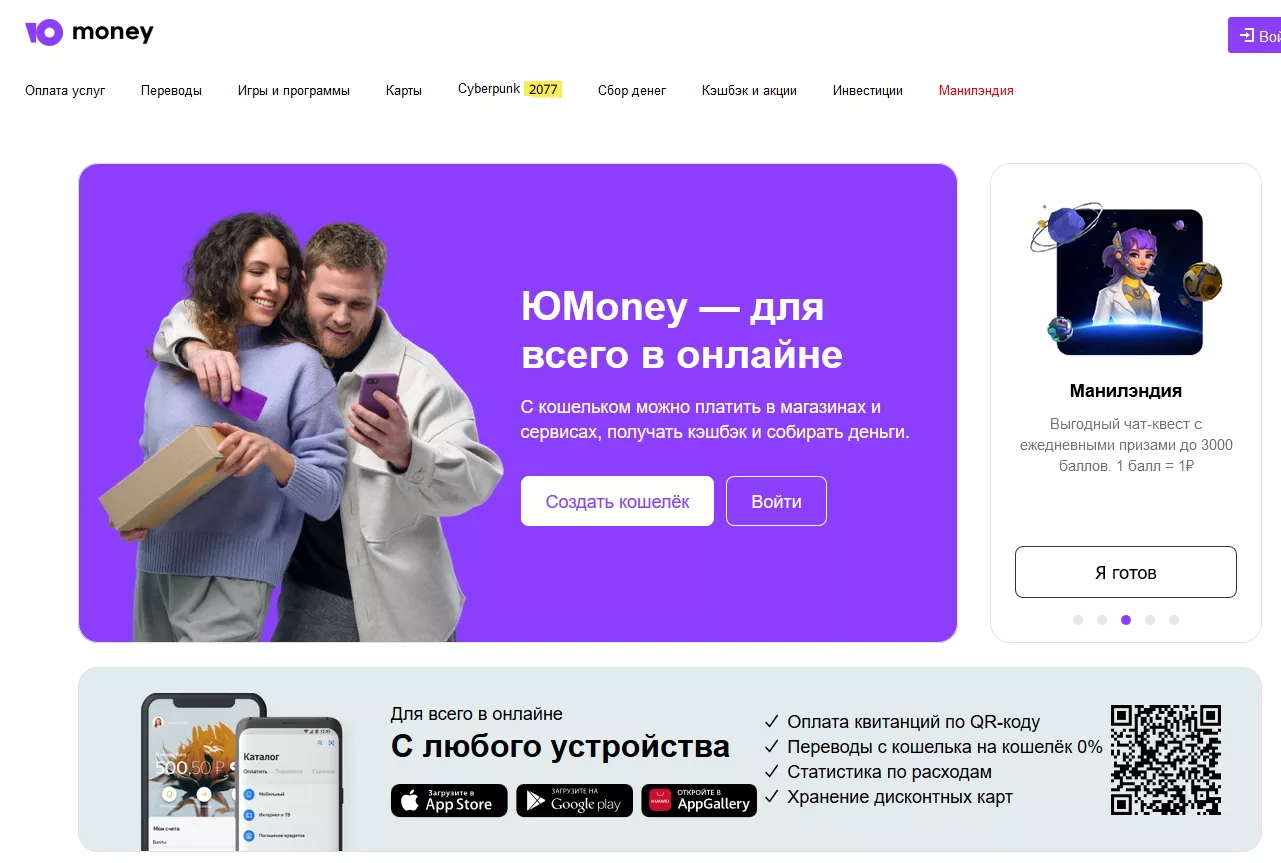Платежная система Юмани
