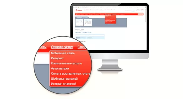 Оплата коммунальных услуг через Альфа-Банк онлайн: инструкции, способы, комиссии 19 Альфа-Банк