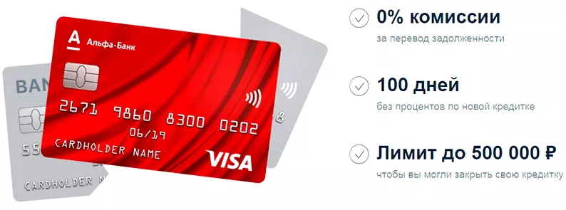 карта 100 дней без процентов