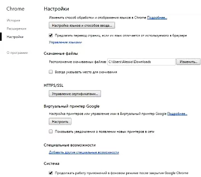 Установка корневого сертификата WebMoney Transfer 8 Управление сертификатами