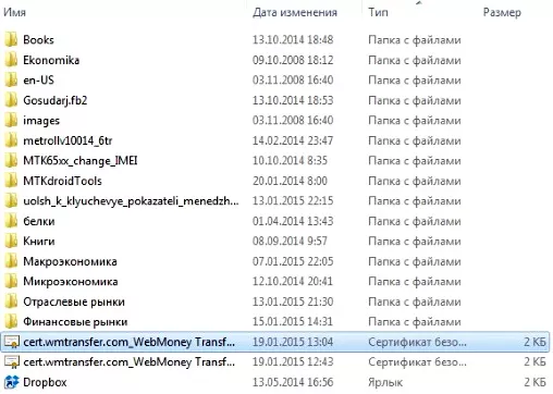 Установка корневого сертификата WebMoney Transfer 10 Выберите место, куда загружается документ