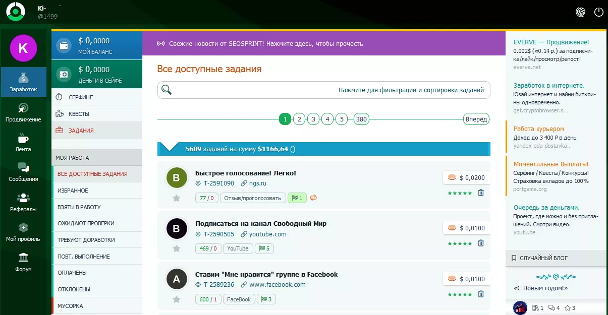 Заработок на SEO Sprint