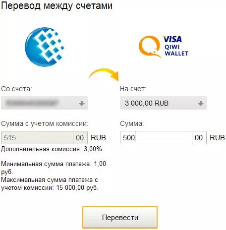 Перевод между счетами