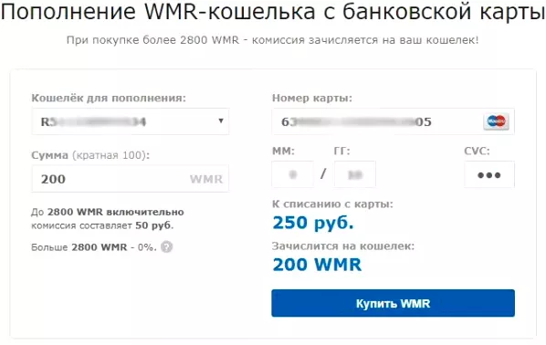 Пополнение кошелька с карты
