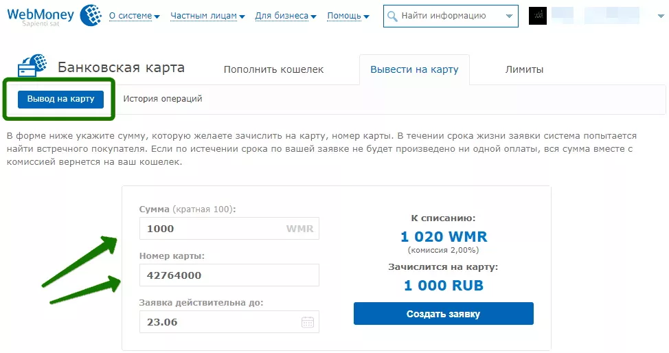 Вывод на карту