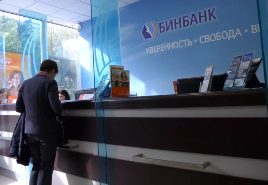 В отделении Бинбанка
