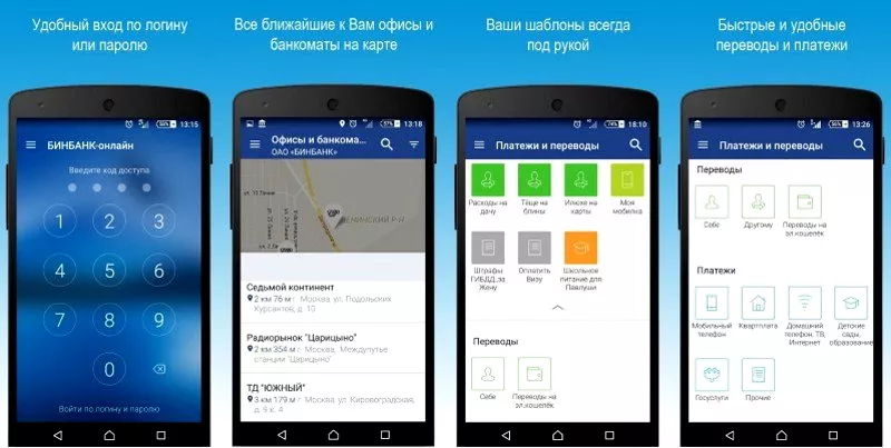 Мобильный банк